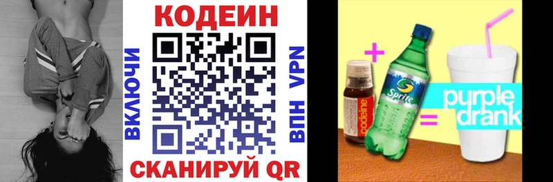 Codein Purple Drank  где продают   кракен онион  Стародуб 