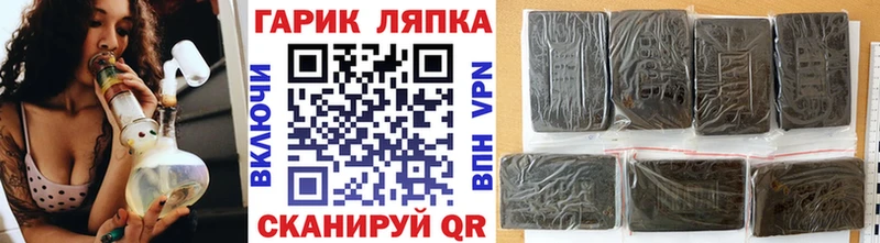 купить наркотики цена  Стародуб  ГАШ хэш 